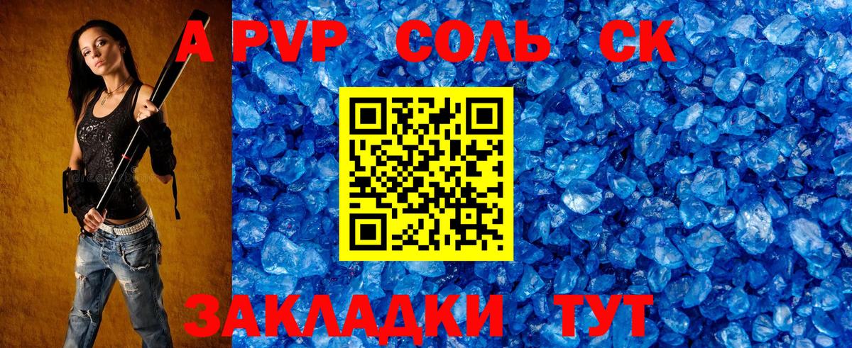 A PVP VHQ Зима
