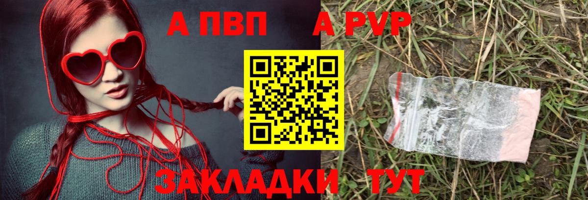 Alpha PVP СК  Вход с VPN  Альфа ПВП  Зима  Alfa_PVP Crystall 