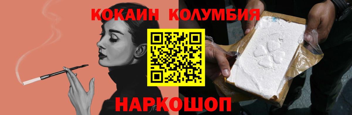 Зима  Кокаин 98%  Cocaine 98%  Cocaine  Вход с VPN 