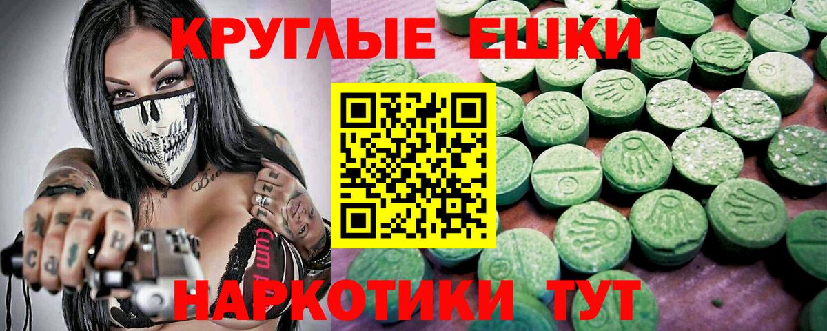 ЭКСТАЗИ  Ecstasy 300 mg  Зима  Вход с VPN  Экстази Cube 