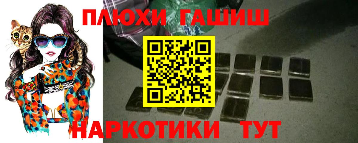 Зима  ГАШ ice o lator  Вход с VPN  Гашиш убойный 