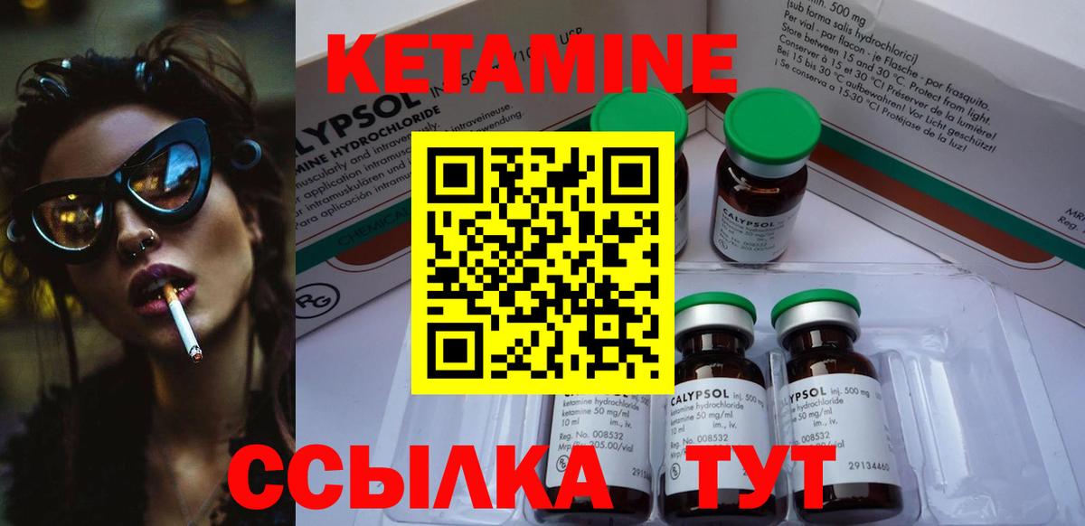 КЕТАМИН VHQ Зима