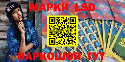 мескалин Лесосибирск