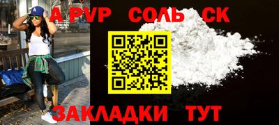 мескалин Лесосибирск