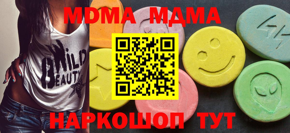 MDMA VHQ Зима