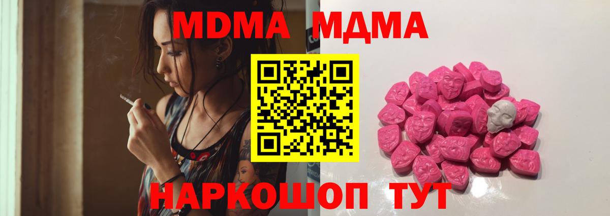 Зима  MDMA crystal  МДМА кристаллы  Вход с VPN 