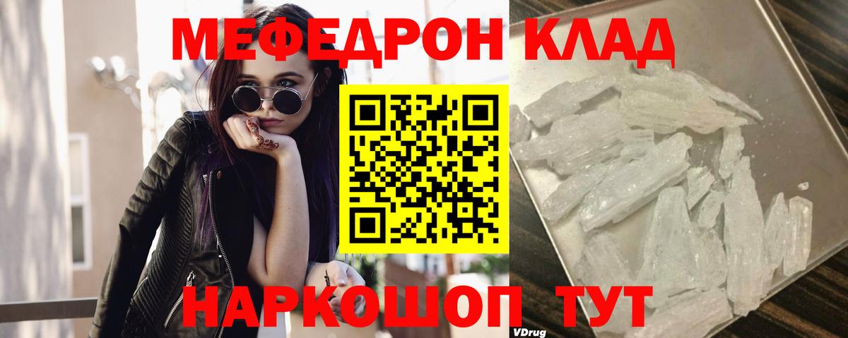 цены наркотик  Мефедрон мука  МЕФ VHQ  Вход с VPN  Зима 