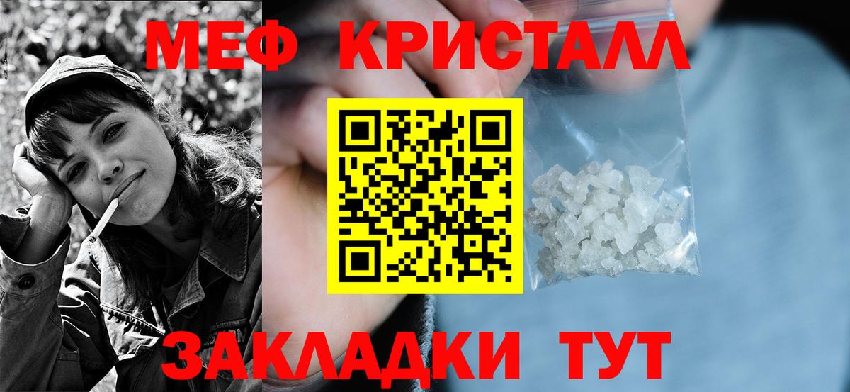 Меф мяу мяу  Зима
