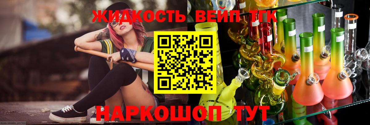 Дистиллят ТГК вейп Зима