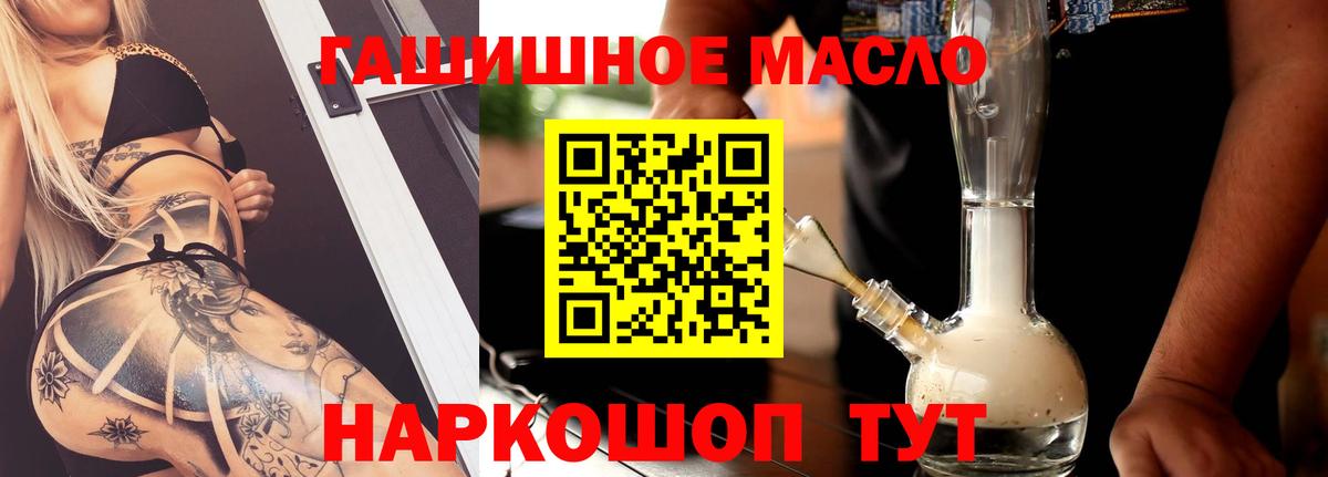 где купить наркоту  ТГК вейп с тгк  Вход с VPN  Зима 